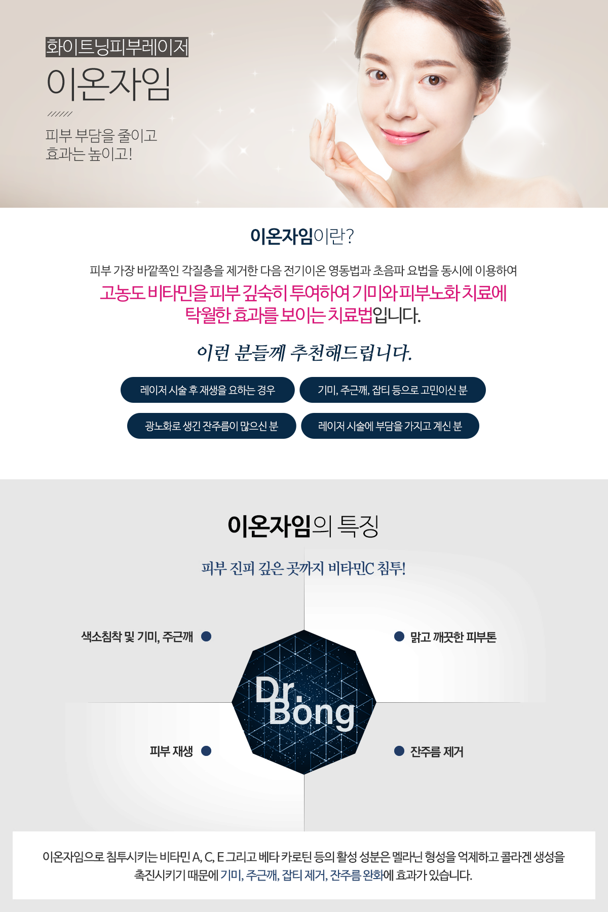 기미/잡티/색소2