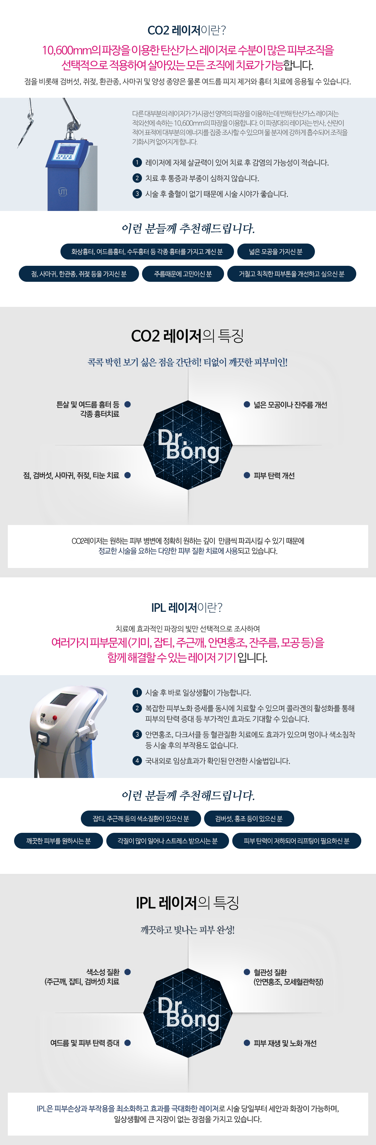 기미/잡티/색소3