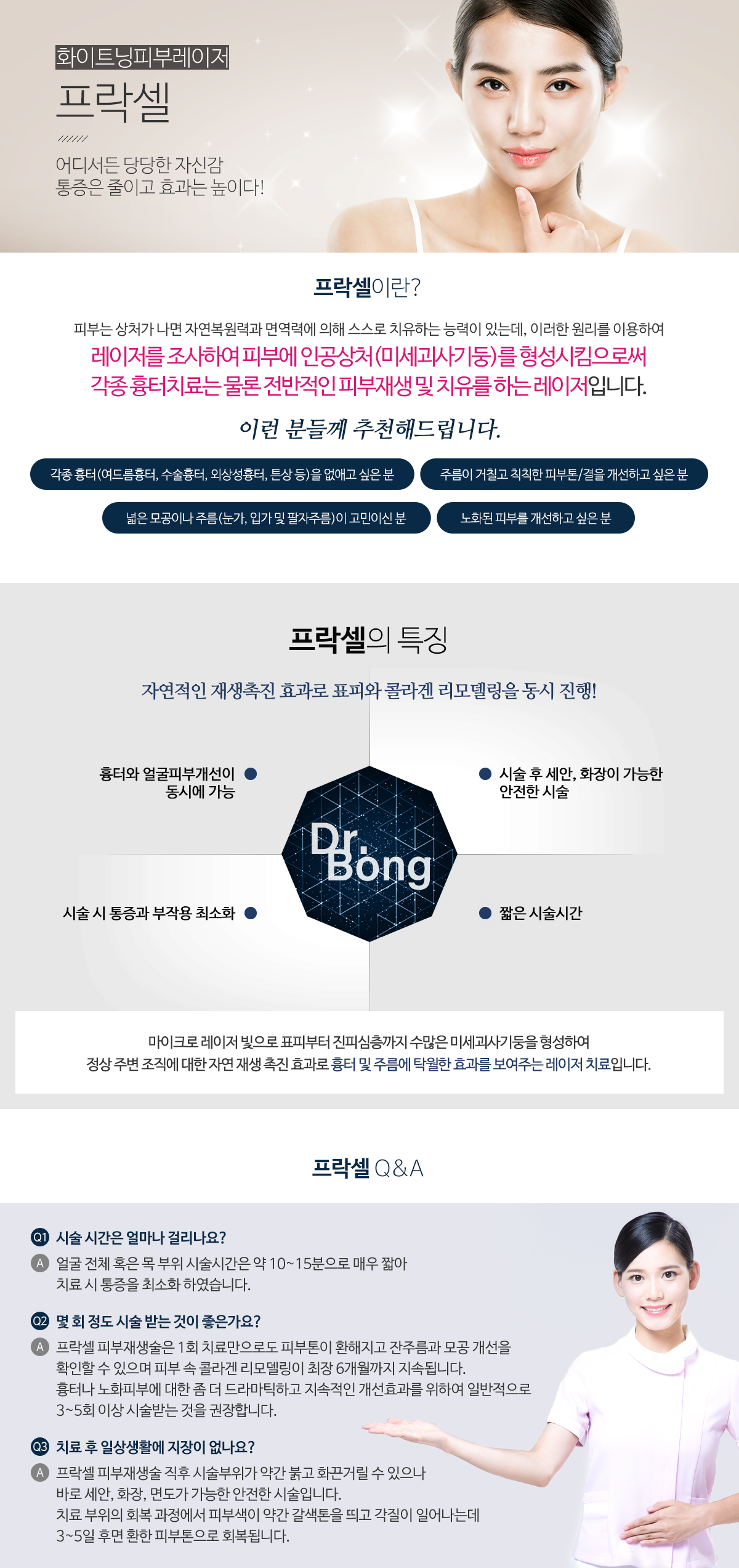 기미/잡티/색소4