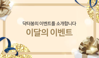 이달의이벤트
